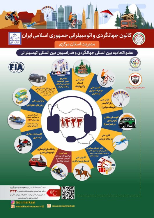 اتومبیلرانی
