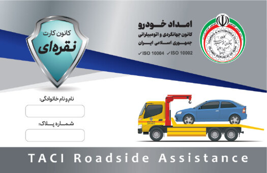 کارت اشراک نقره ای