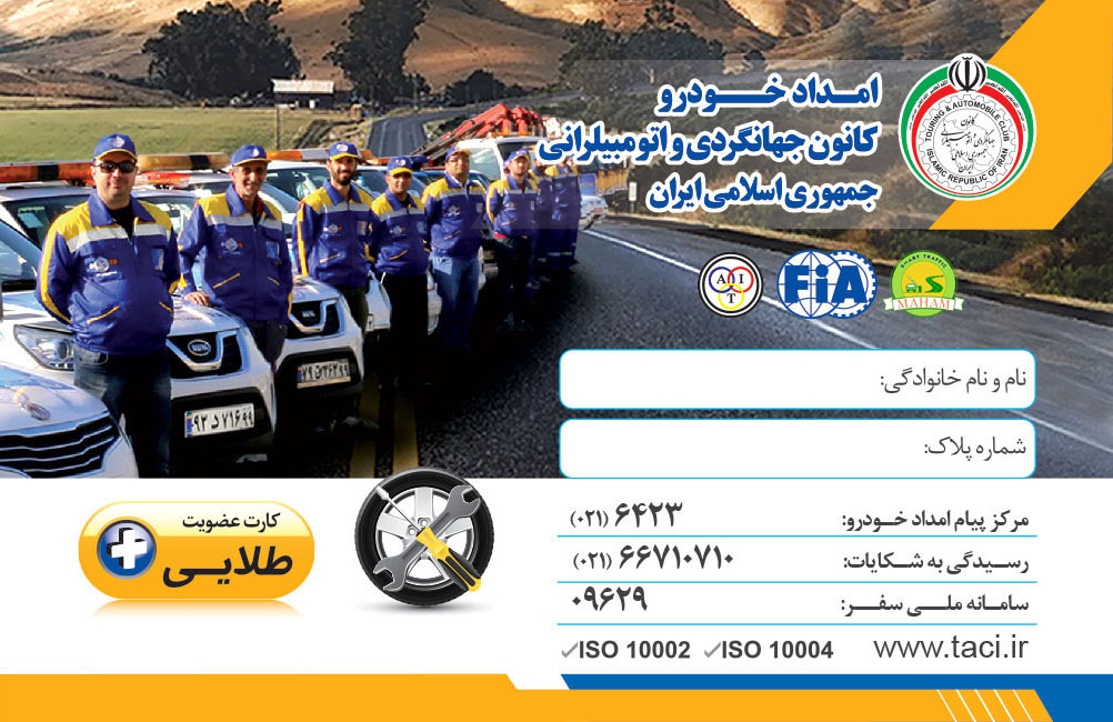 کارت اشتراک طلایی