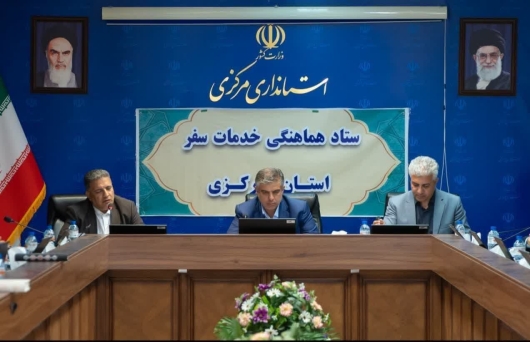 ستاد اجرایی خدمات سفر استان مرکزی