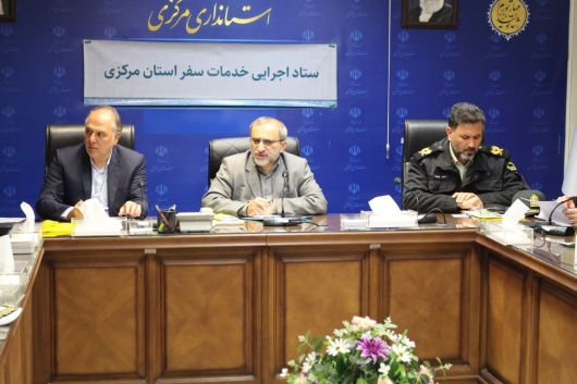ستاد اجرایی خدمات سفر استان مرکزی