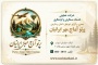 افتتاح دفتر خدمات مسافرتی و گردشگری «پرتو آماج مهر ایرانیان» در اراک